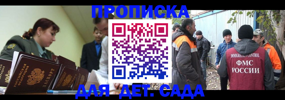 временная регистрация госуслуги в Белорецке
