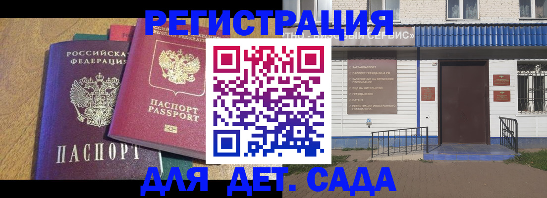 прописка для кредита в Белорецке