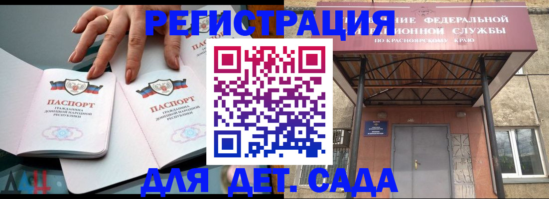 прописка штамп в Белорецке